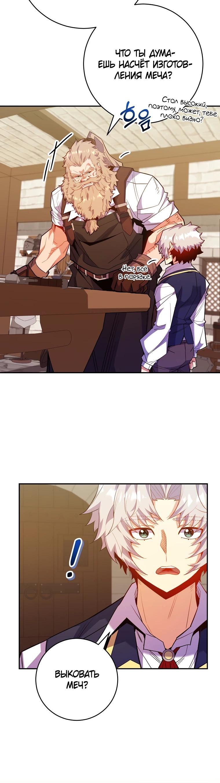 Глава 69 - страница 20