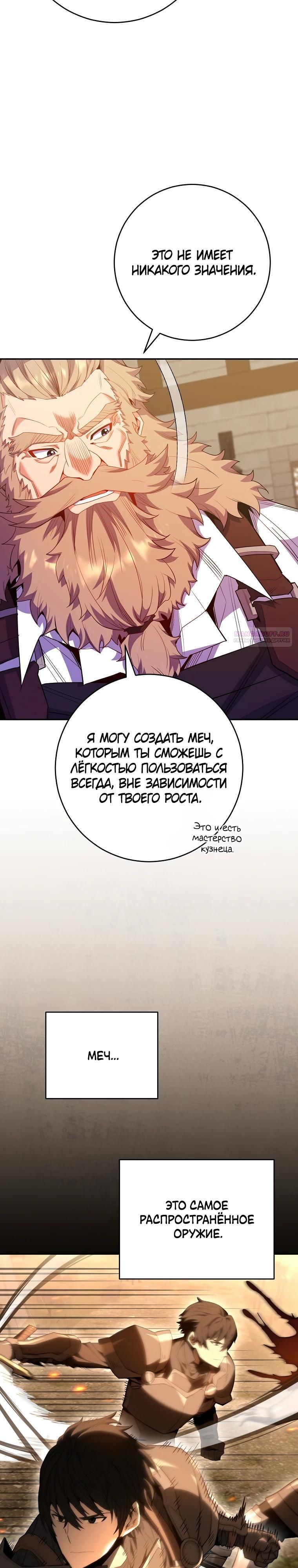 Глава 69 - страница 22