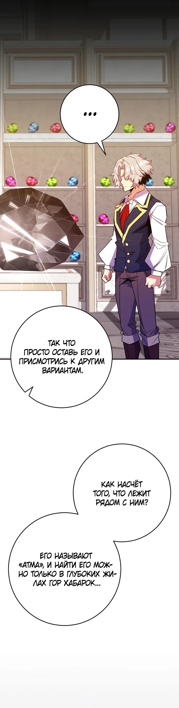 Глава 69 - страница 36