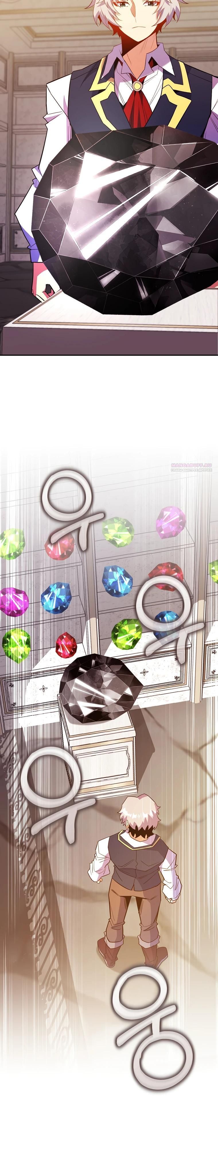 Глава 69 - страница 38