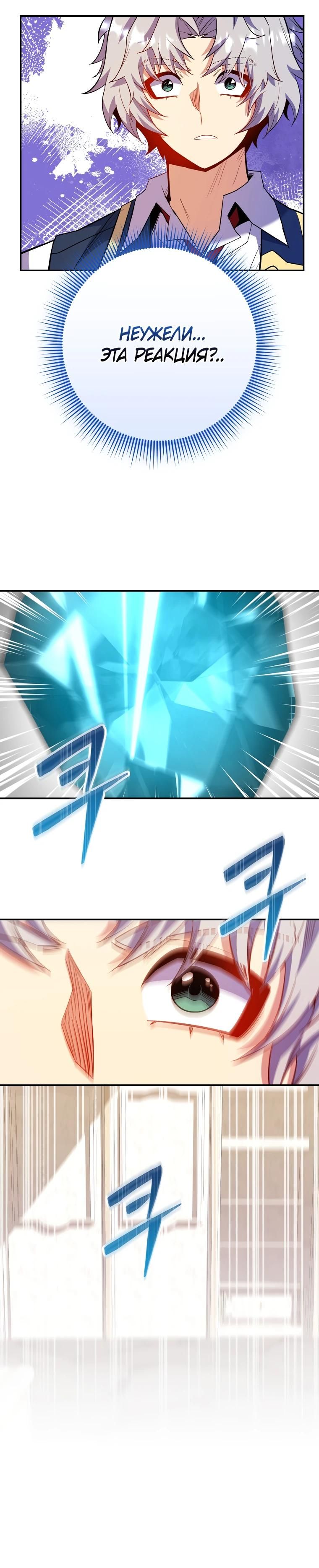 Глава 69 - страница 39