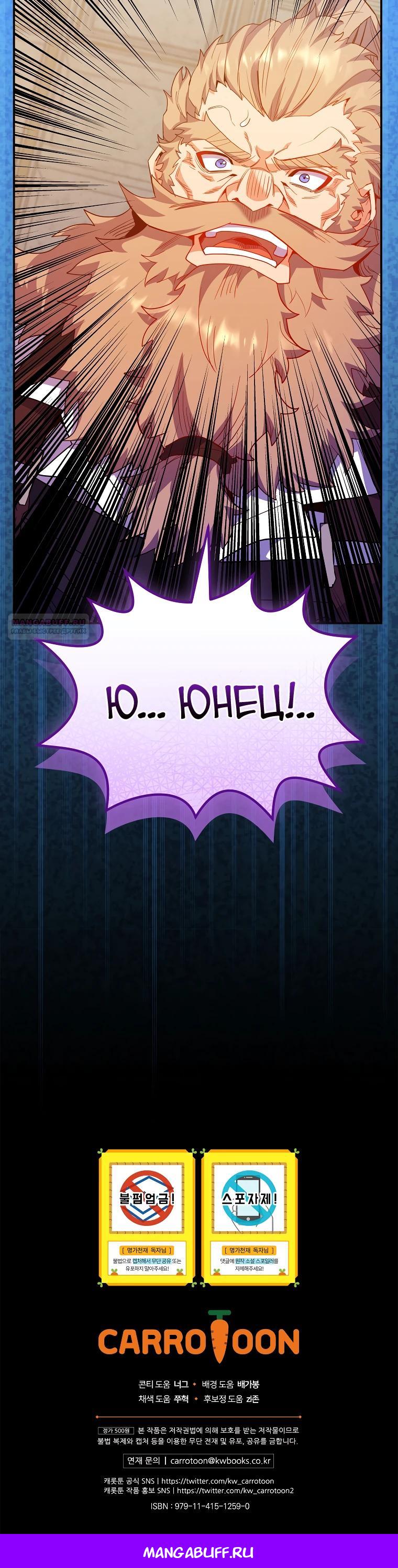 Глава 69 - страница 41