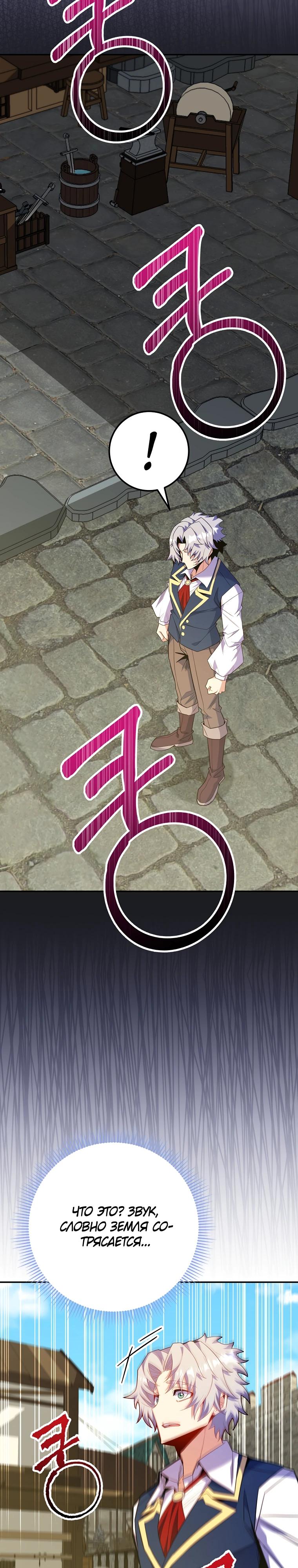 Глава 69 - страница 7