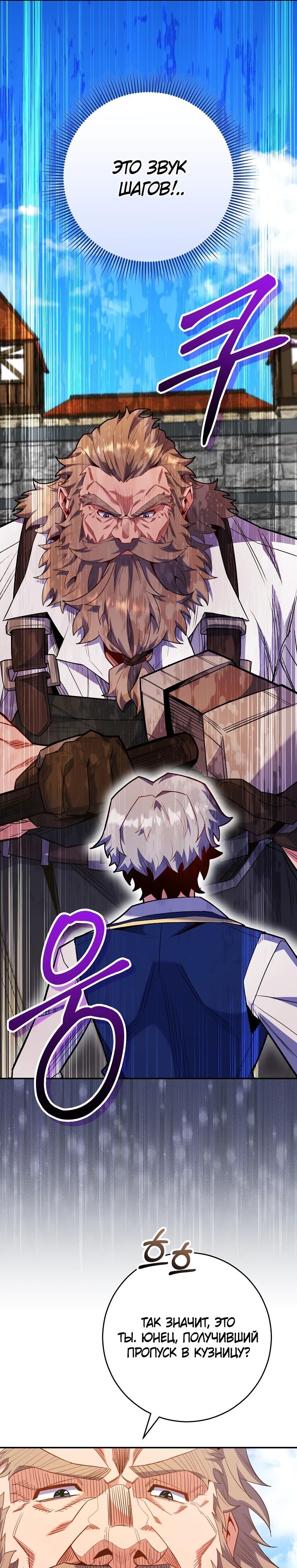 Глава 69 - страница 9