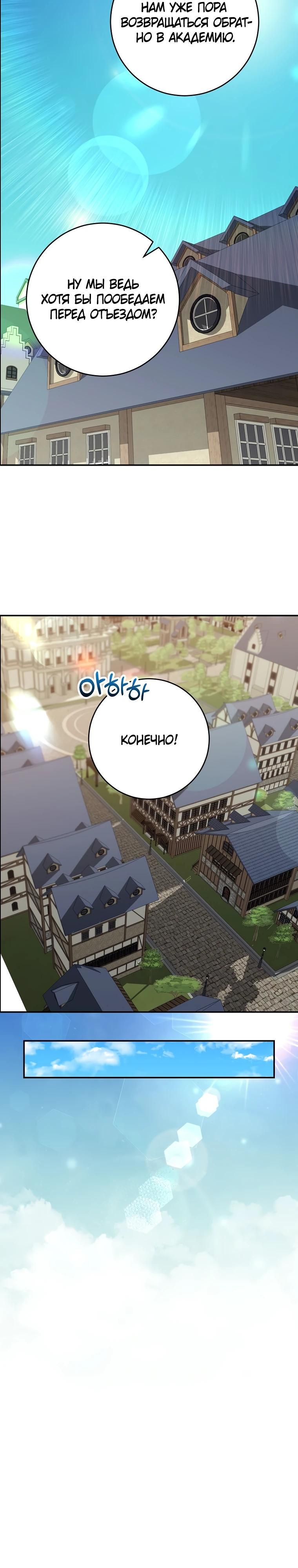 Глава 70 - страница 11