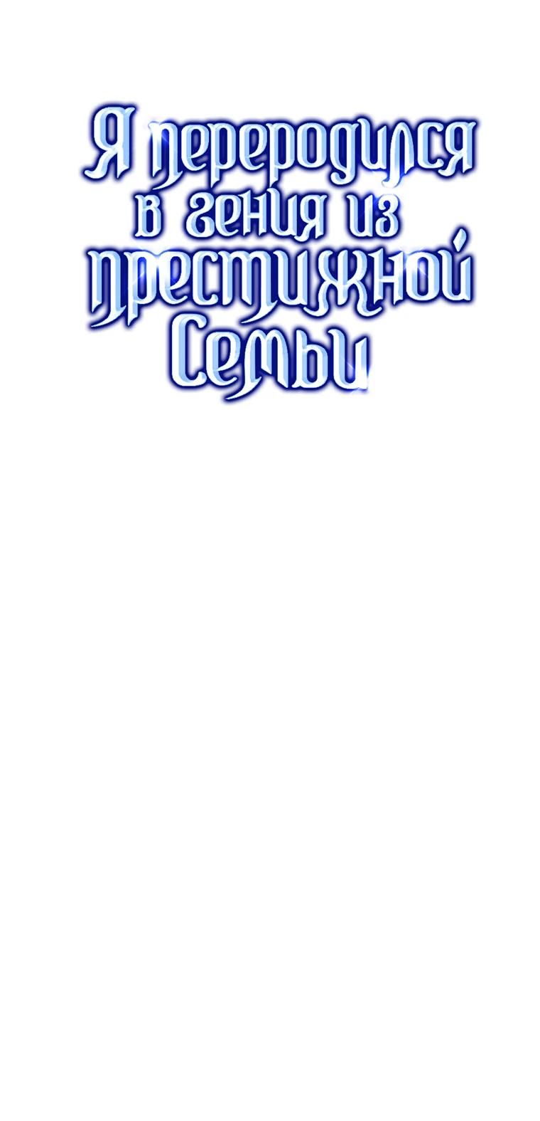 Глава 70 - страница 12