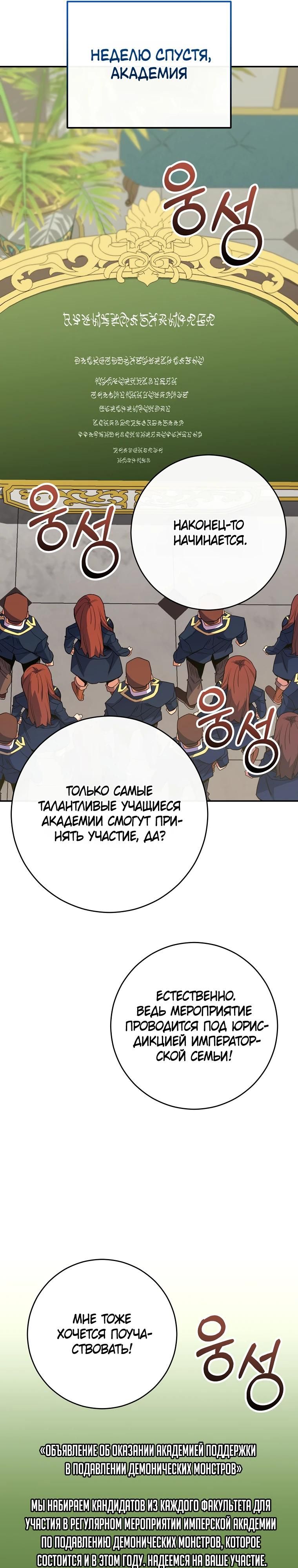 Глава 70 - страница 13