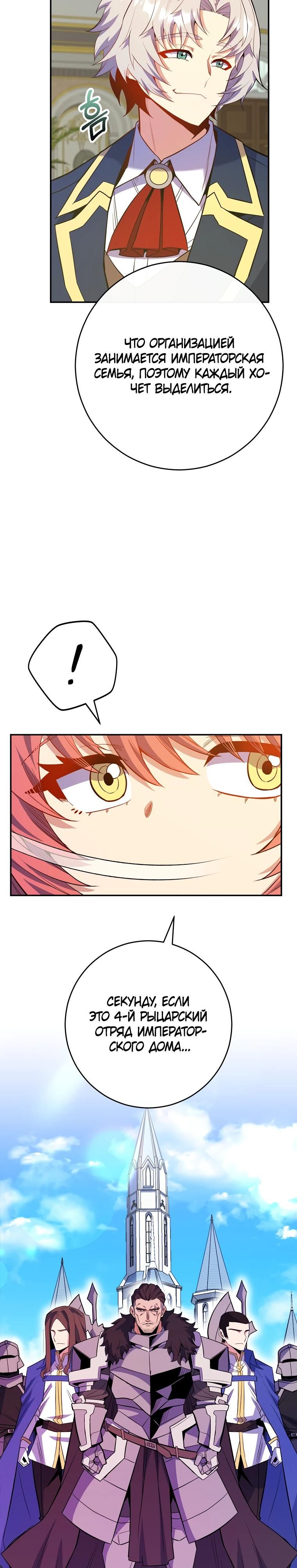 Глава 70 - страница 15