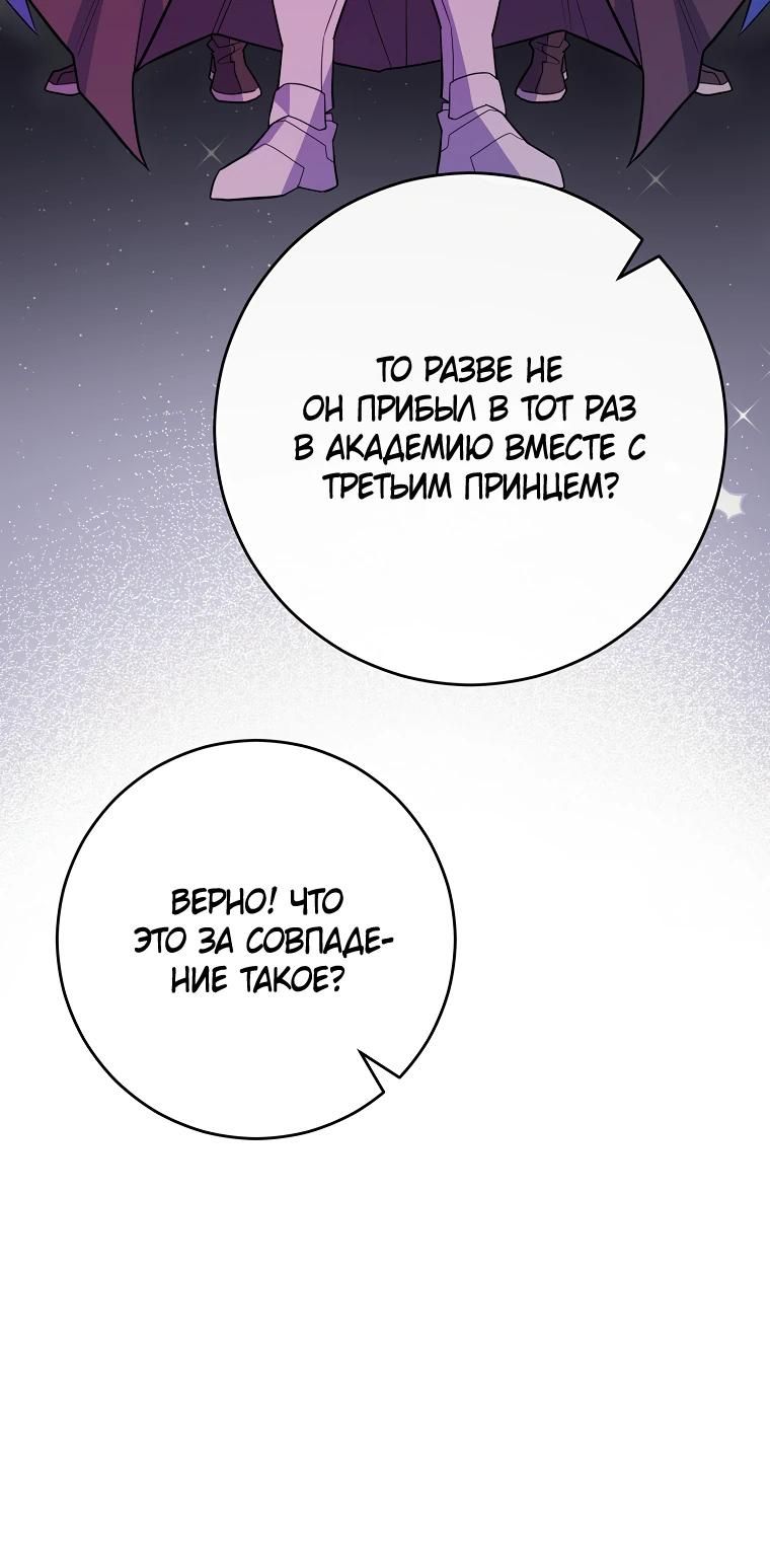 Глава 70 - страница 16