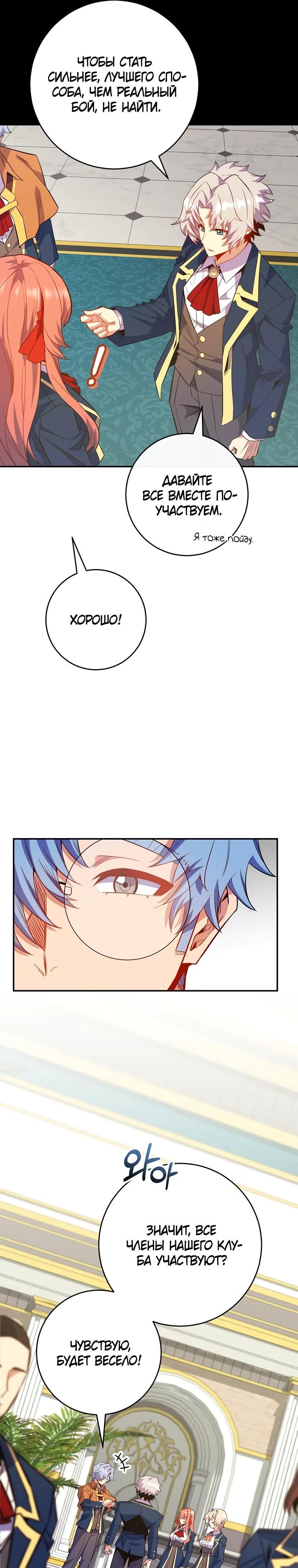 Глава 70 - страница 21