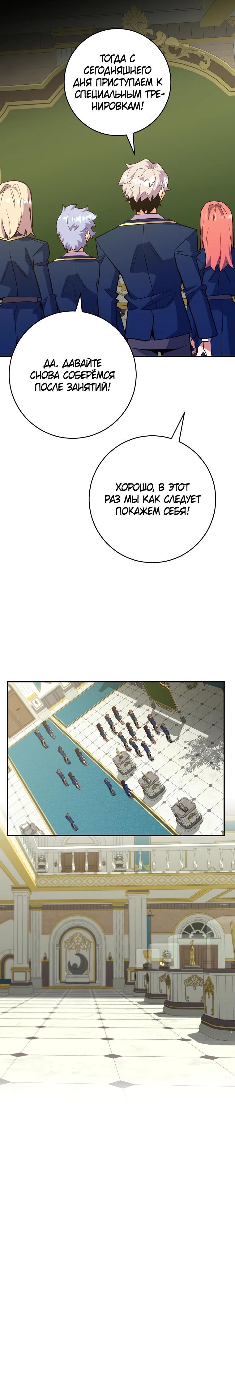 Глава 70 - страница 23