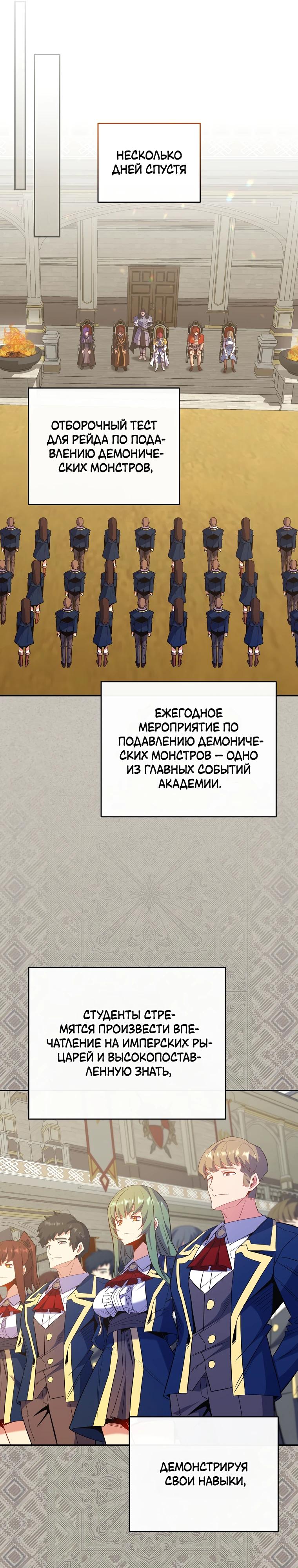 Глава 70 - страница 24