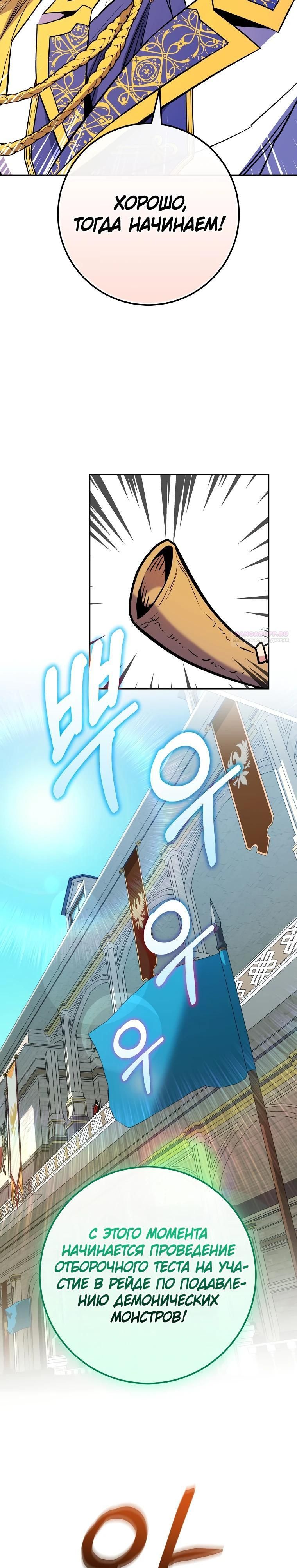 Глава 70 - страница 26