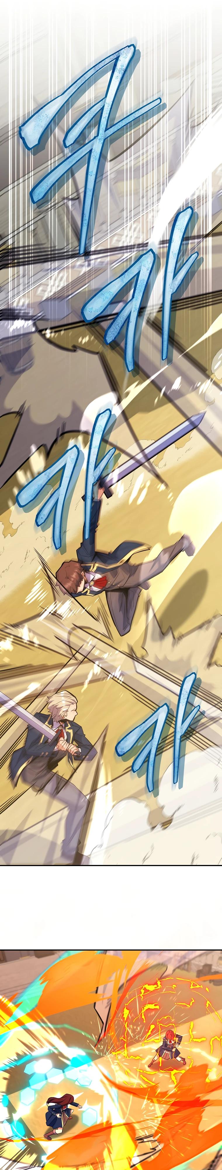 Глава 70 - страница 28