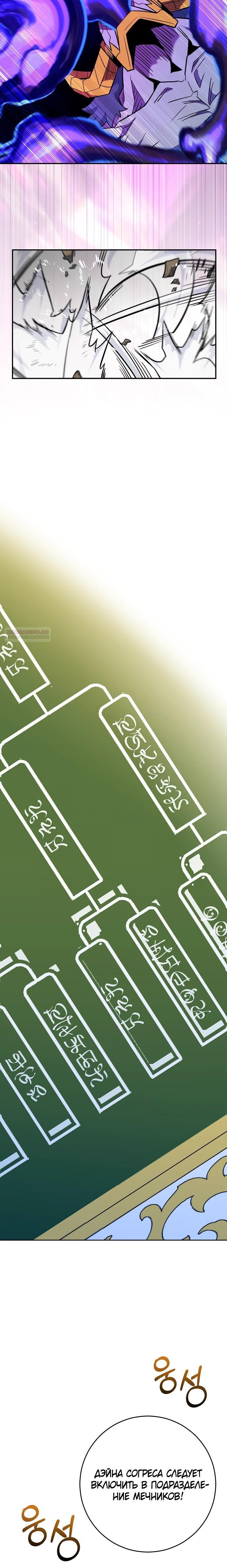 Глава 70 - страница 30