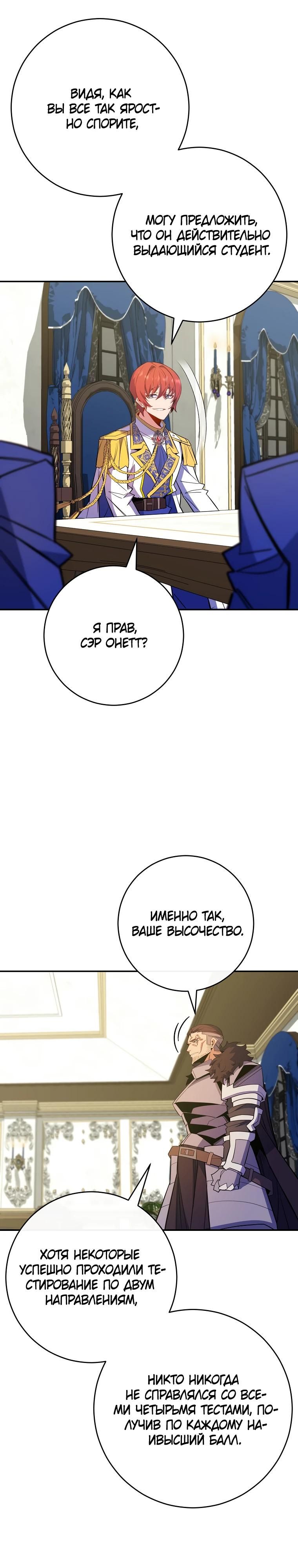 Глава 70 - страница 33