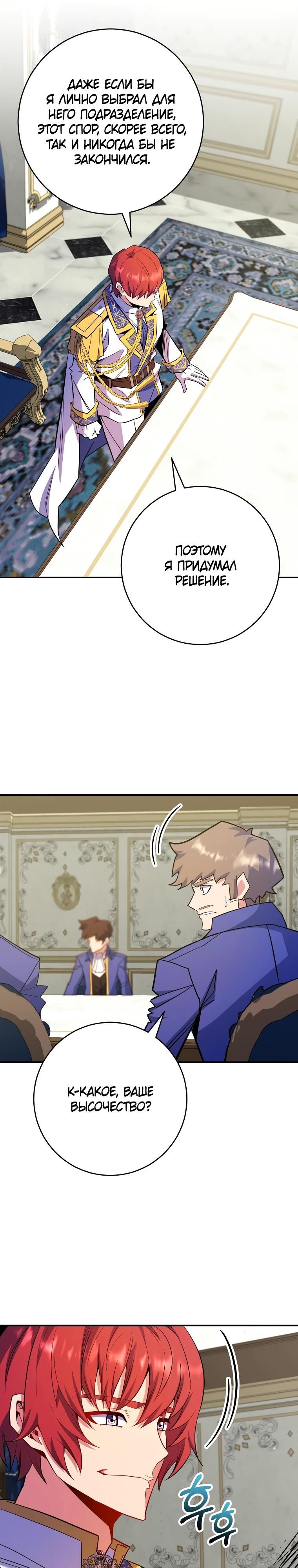 Глава 70 - страница 35