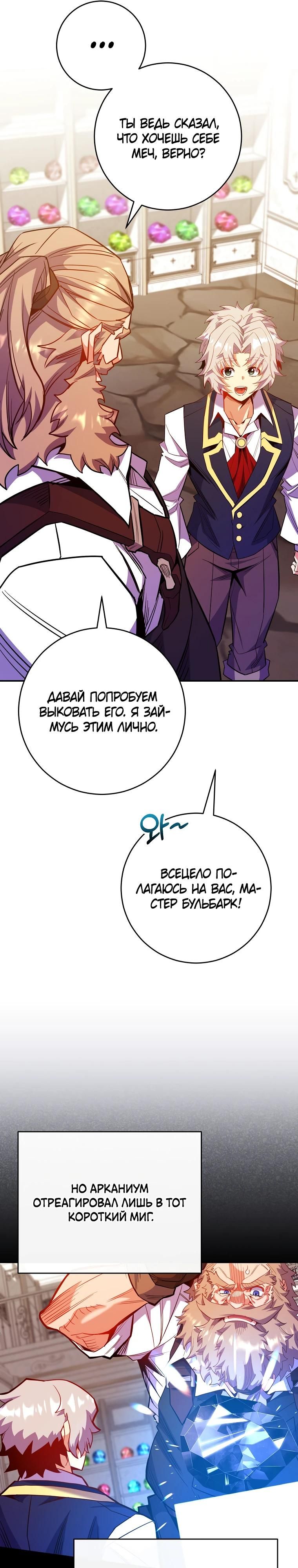 Глава 70 - страница 5