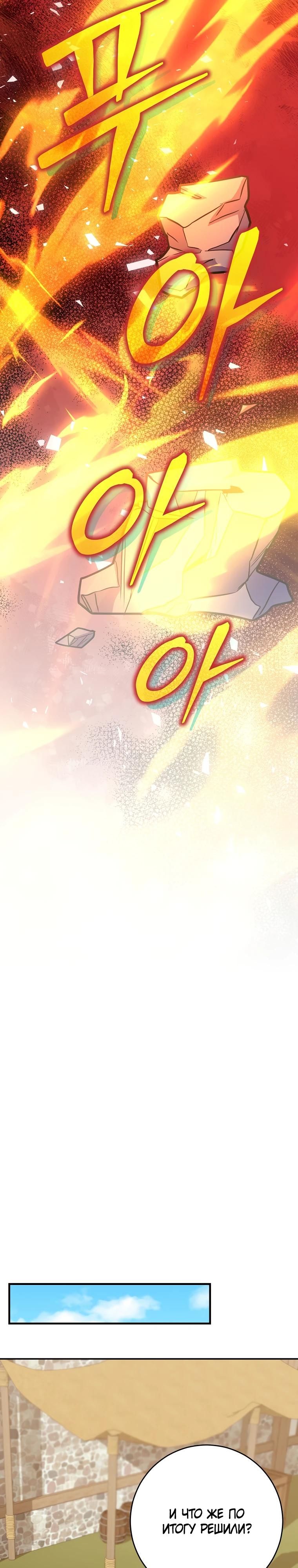 Глава 70 - страница 7