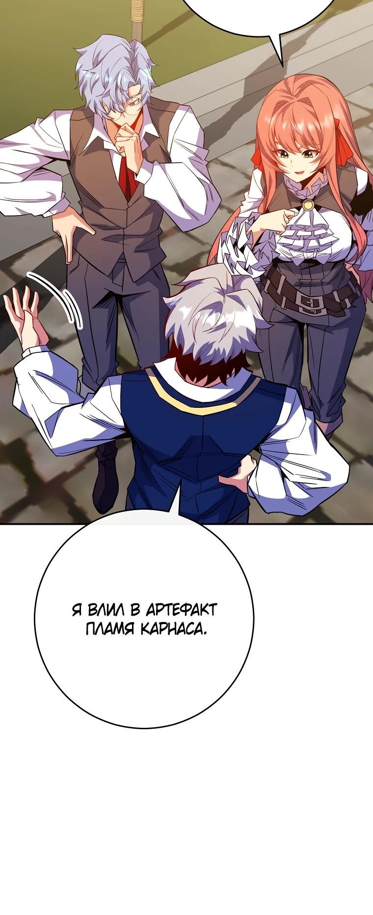 Глава 70 - страница 8