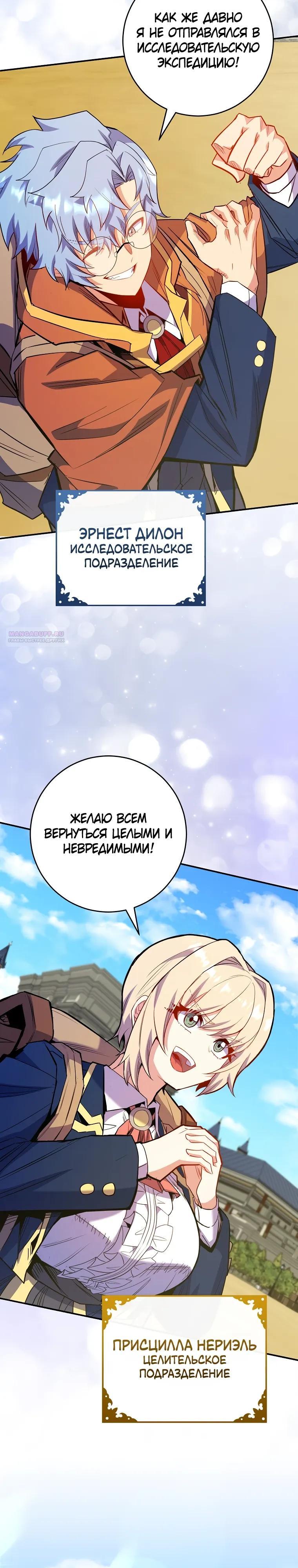 Глава 71 - страница 10