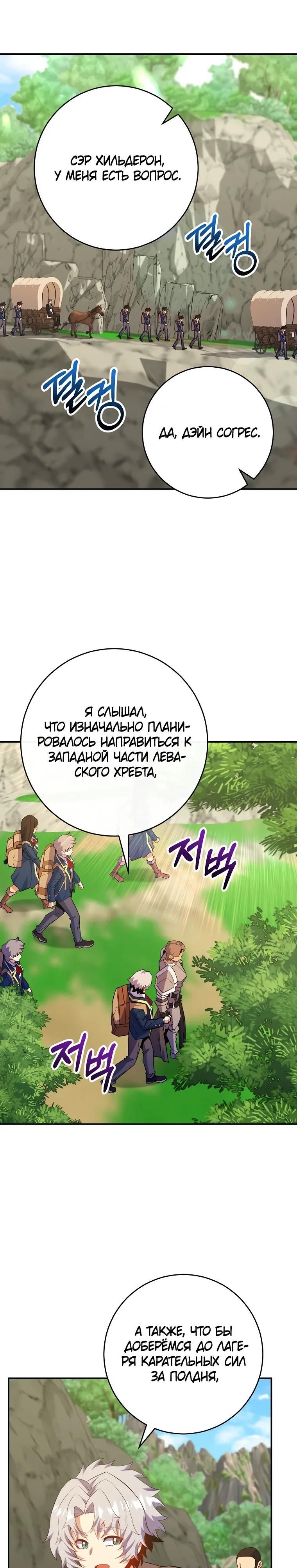 Глава 71 - страница 13