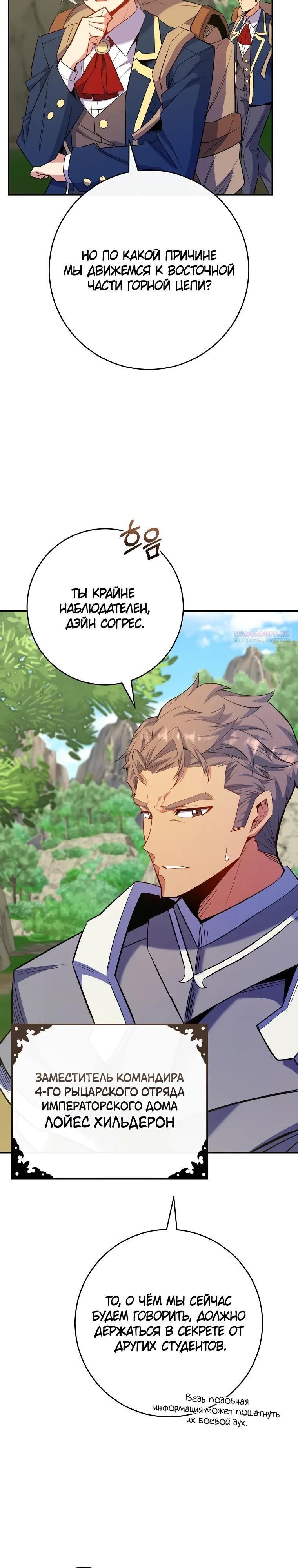 Глава 71 - страница 14