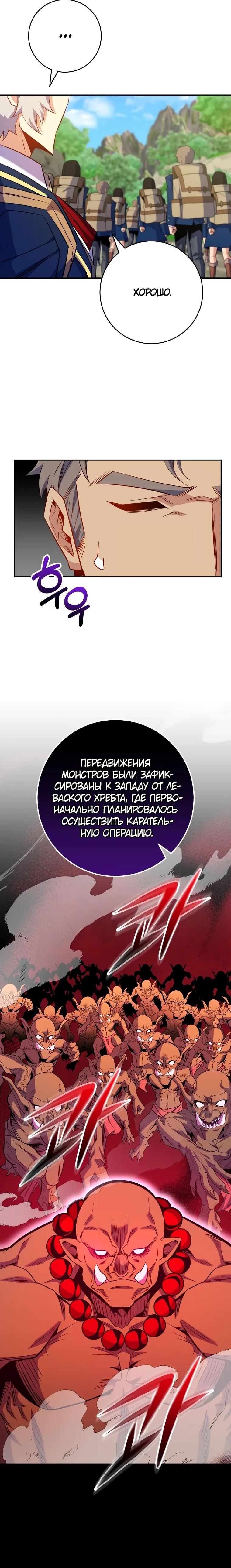 Глава 71 - страница 15