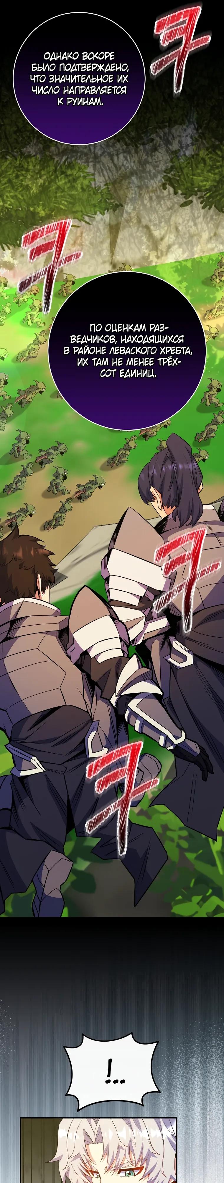 Глава 71 - страница 16