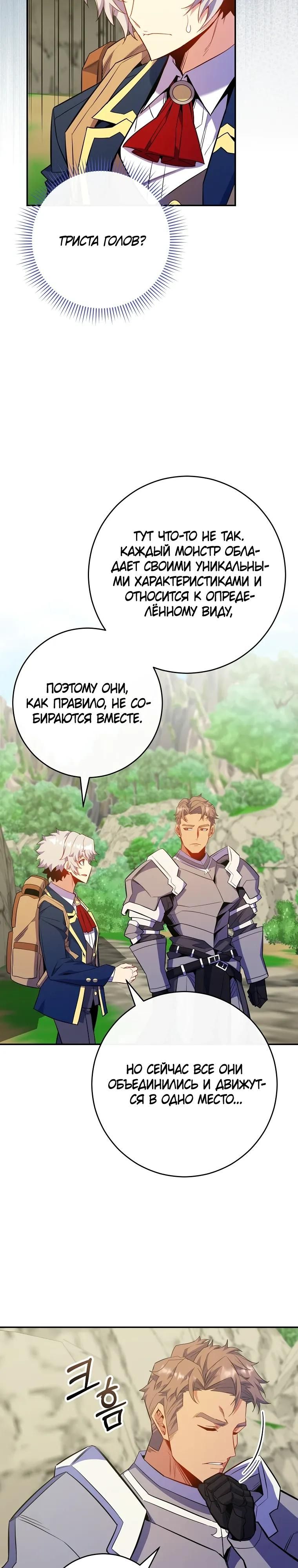 Глава 71 - страница 17