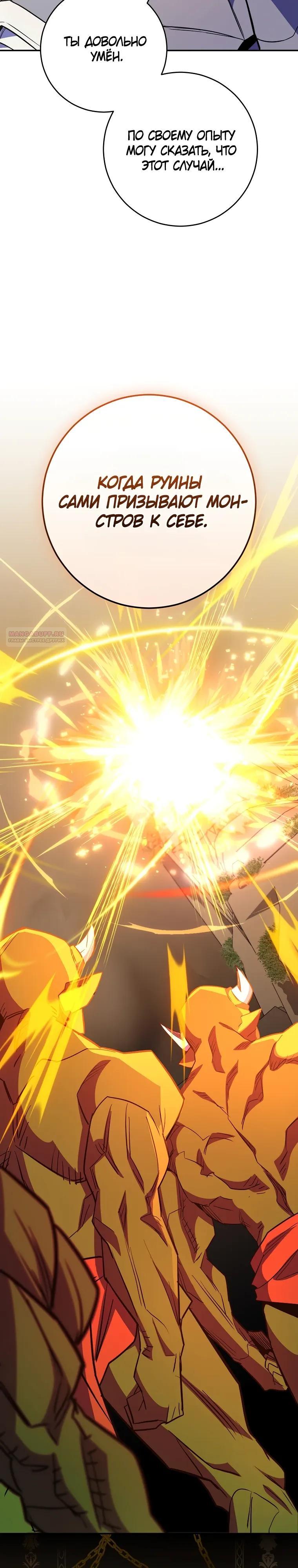 Глава 71 - страница 18