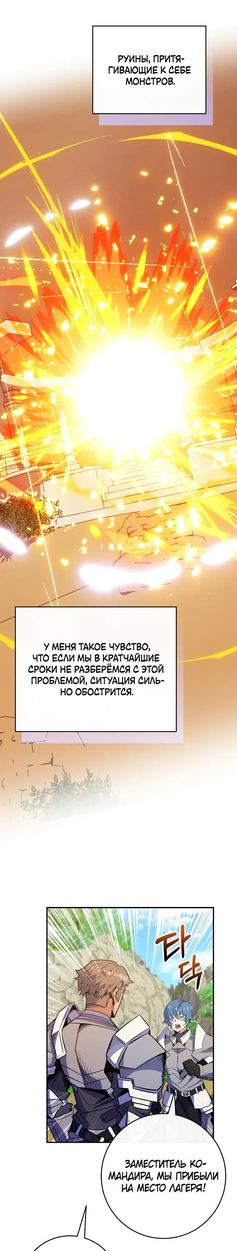 Глава 71 - страница 21