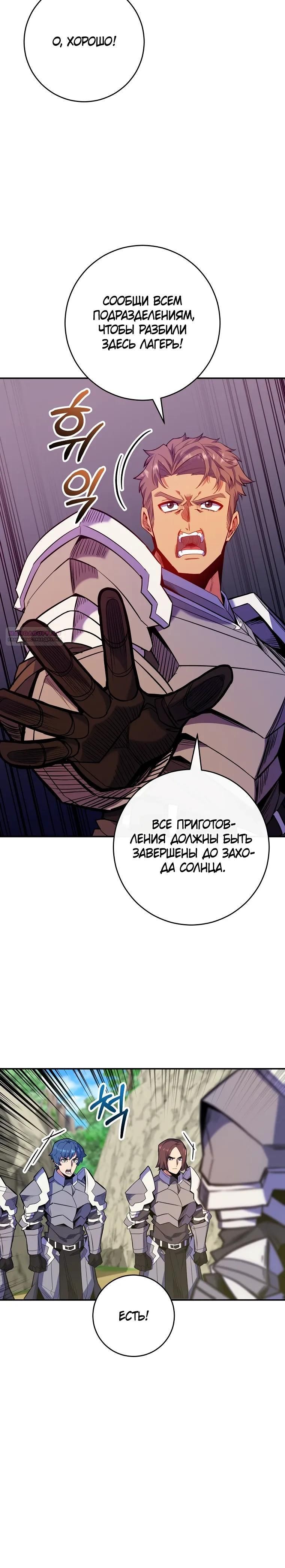 Глава 71 - страница 22