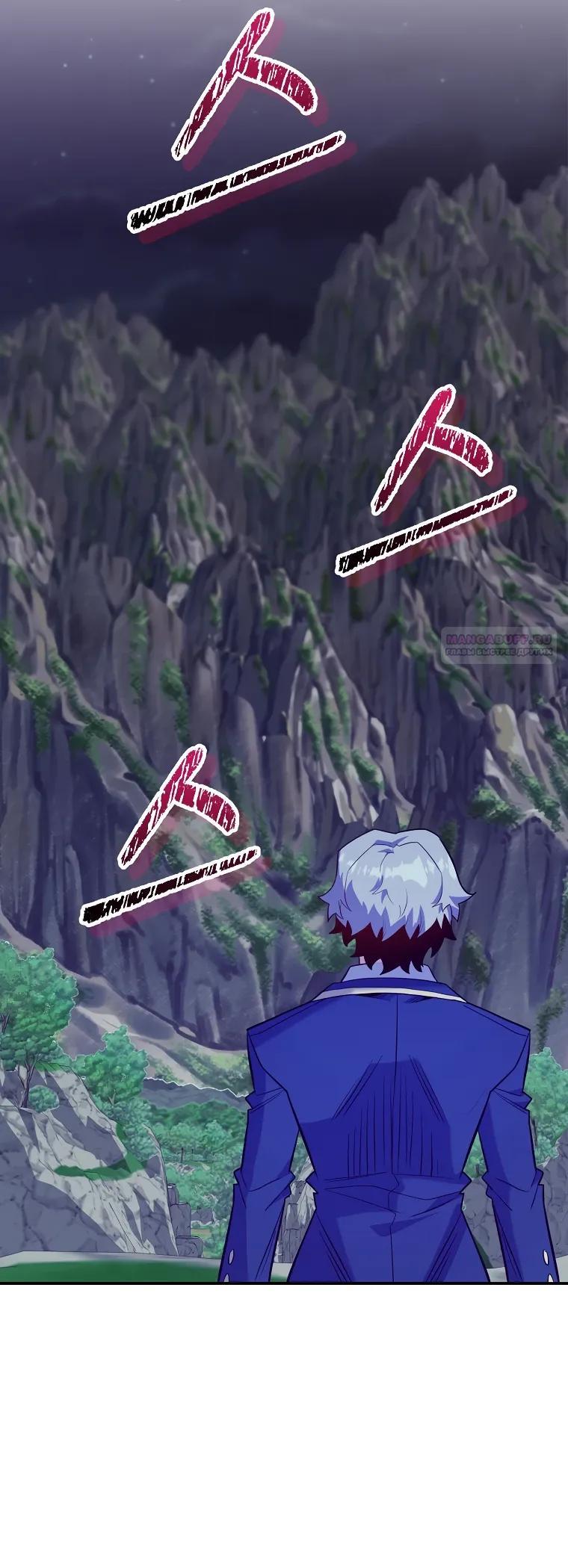 Глава 71 - страница 26