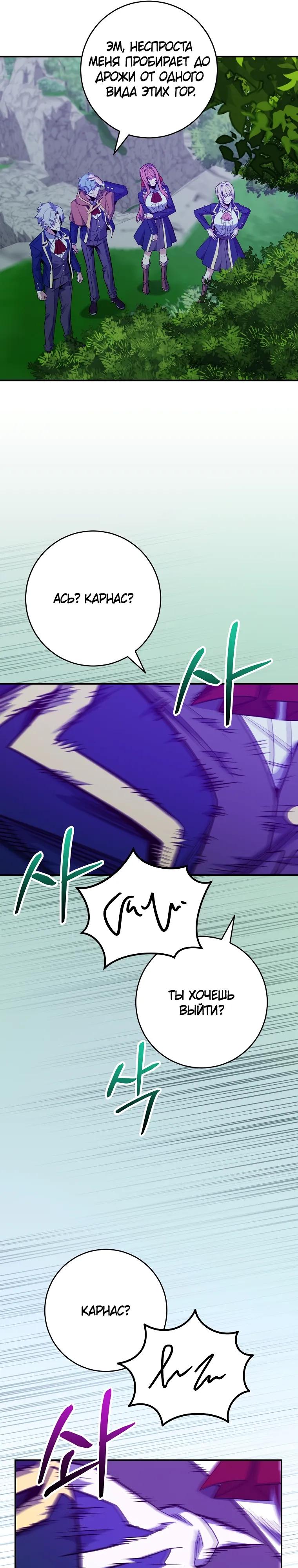 Глава 71 - страница 27