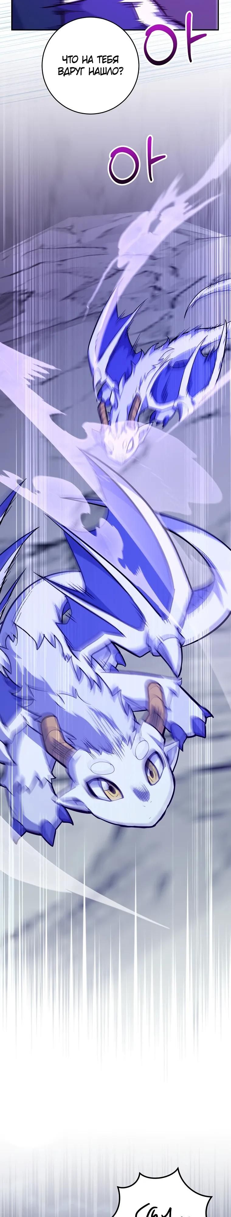 Глава 71 - страница 28