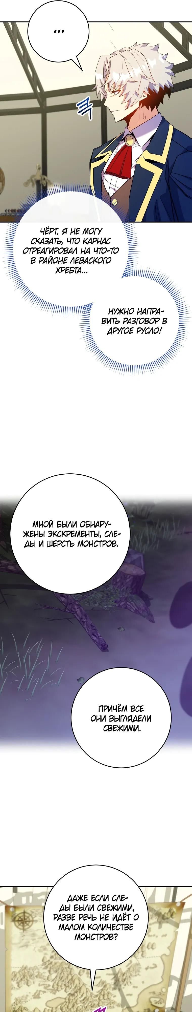 Глава 71 - страница 35