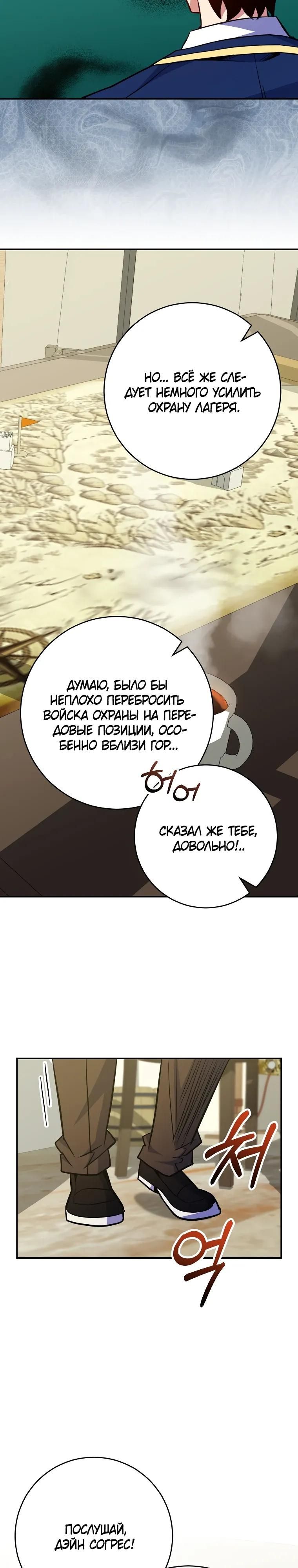 Глава 71 - страница 37