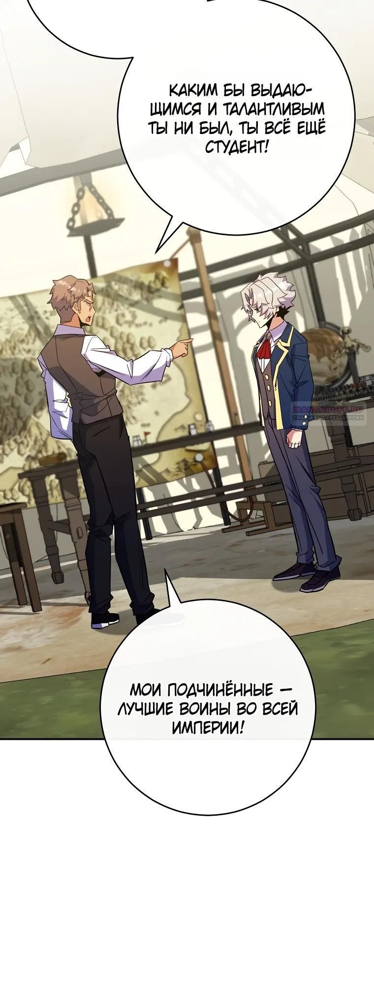 Глава 71 - страница 38