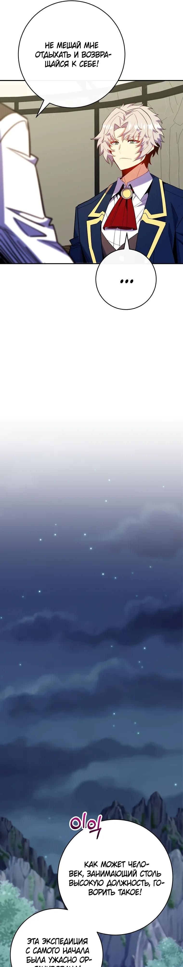 Глава 71 - страница 39