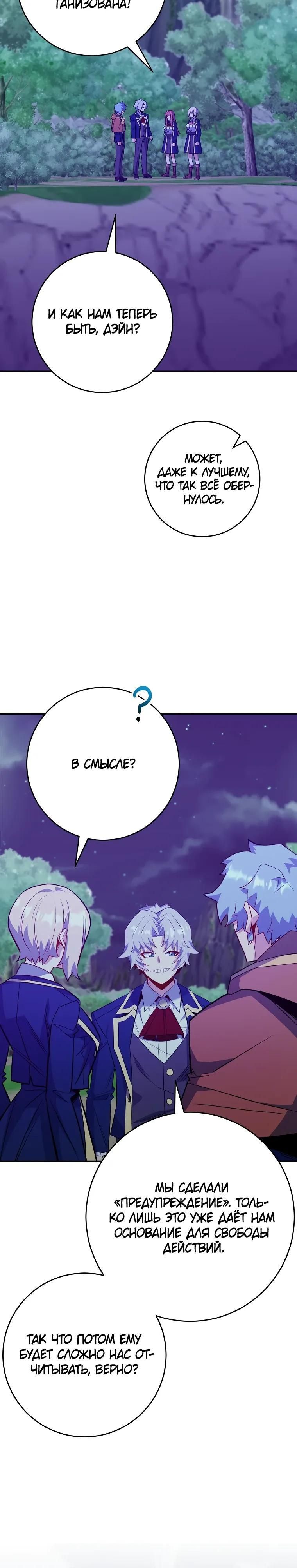 Глава 71 - страница 40