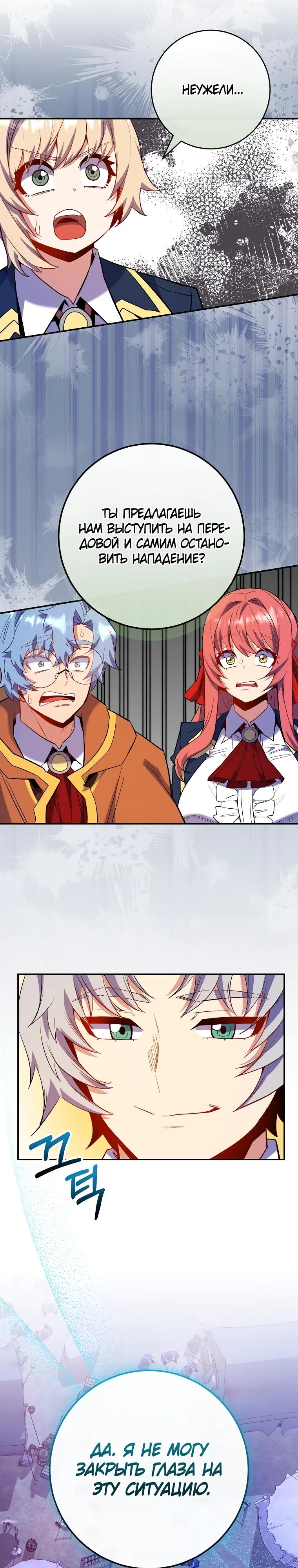 Глава 71 - страница 41