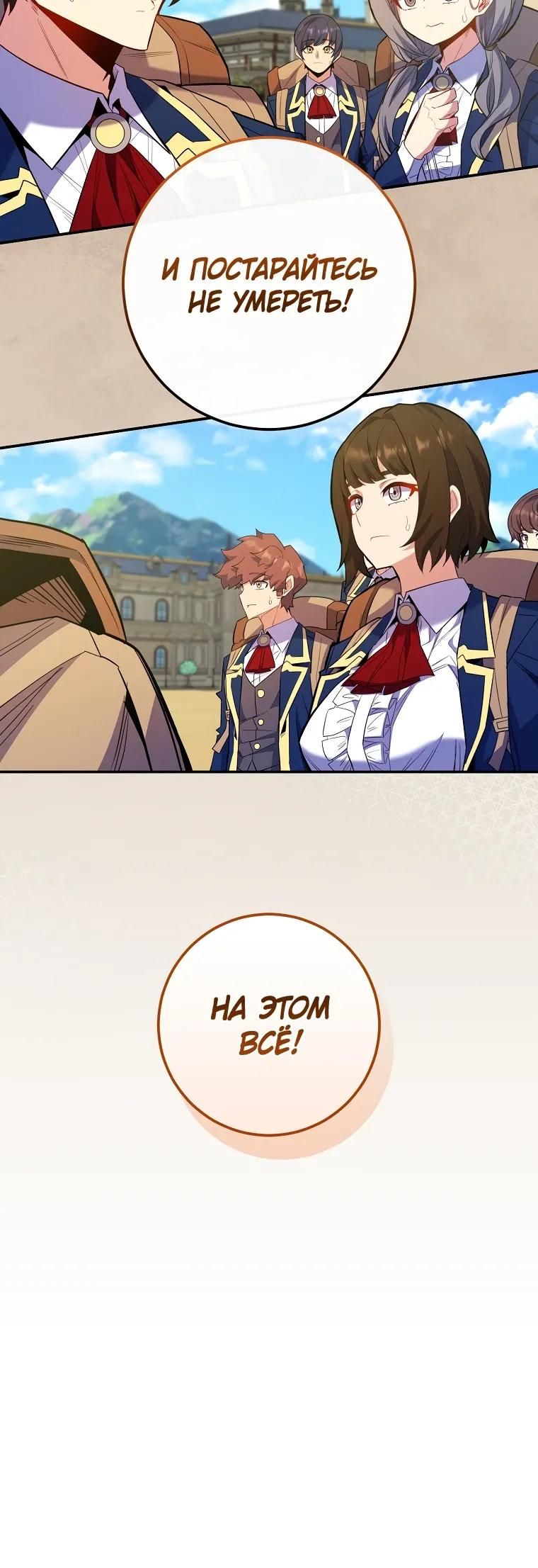 Глава 71 - страница 8