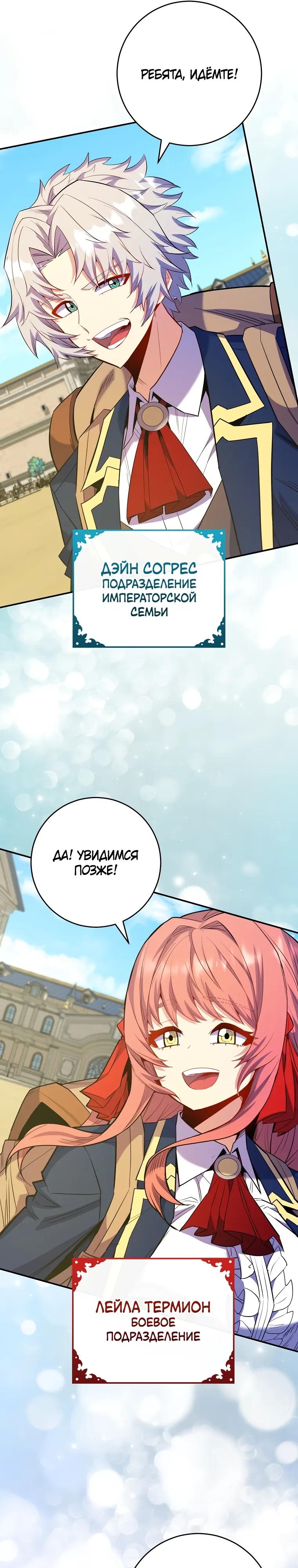 Глава 71 - страница 9