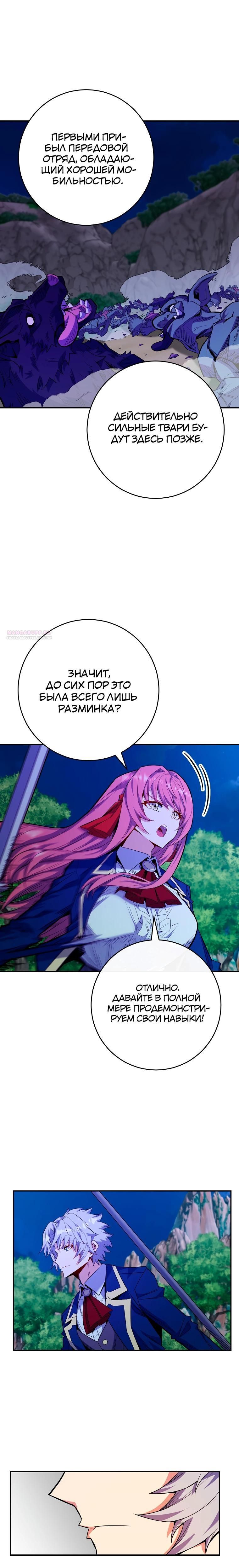 Глава 72 - страница 10