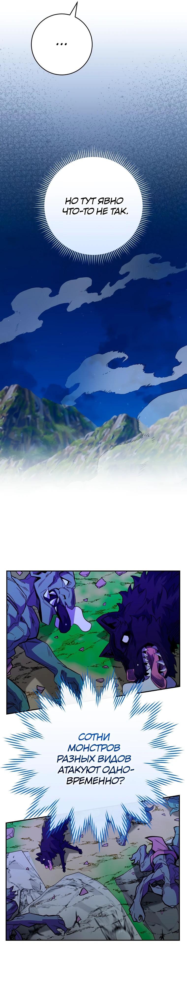 Глава 72 - страница 11