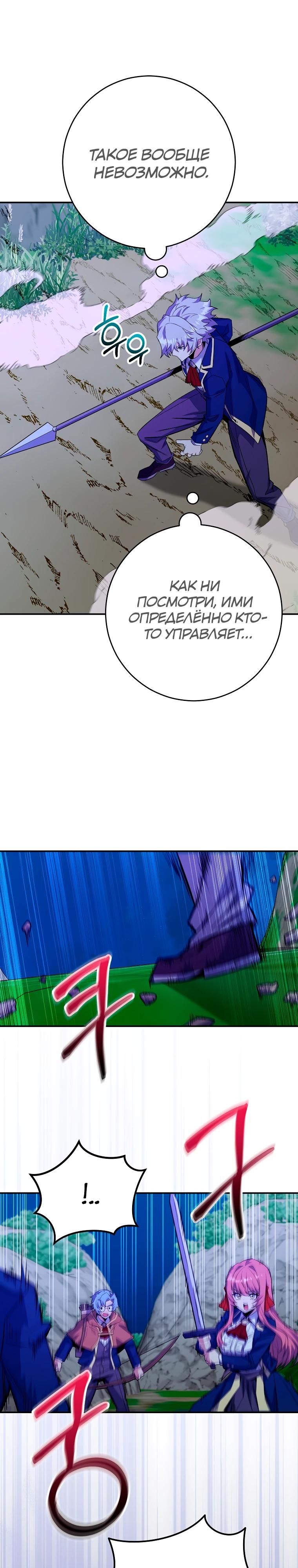 Глава 72 - страница 12