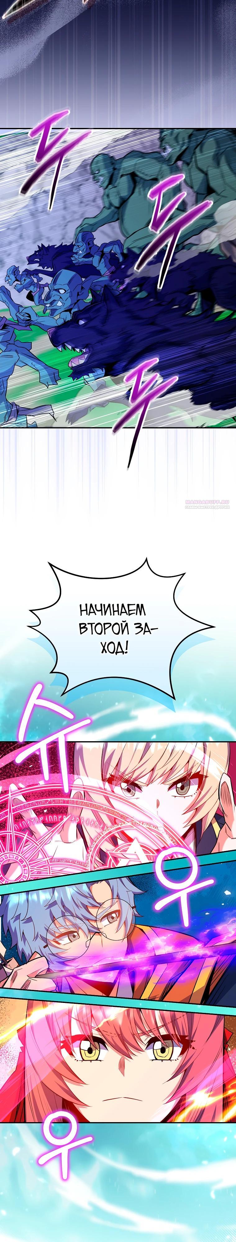 Глава 72 - страница 14