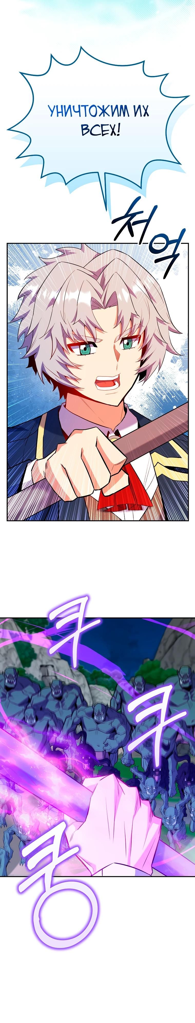 Глава 72 - страница 15