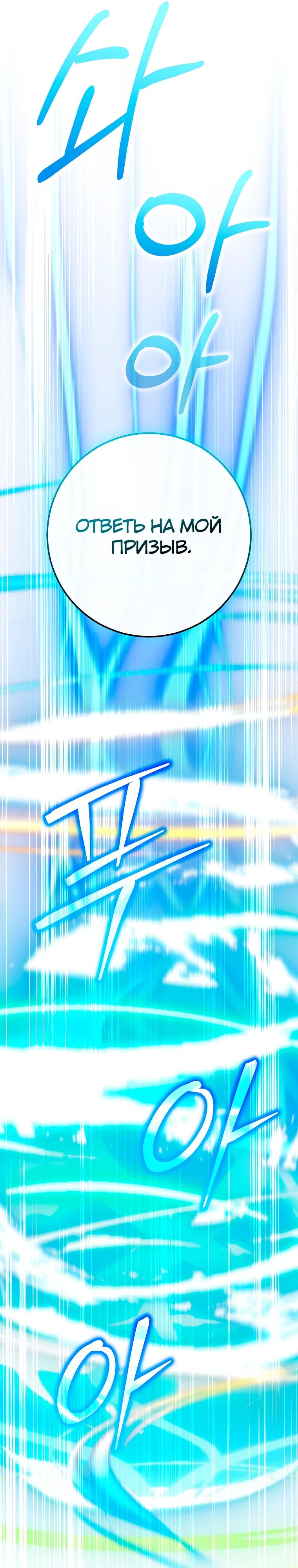 Глава 72 - страница 16